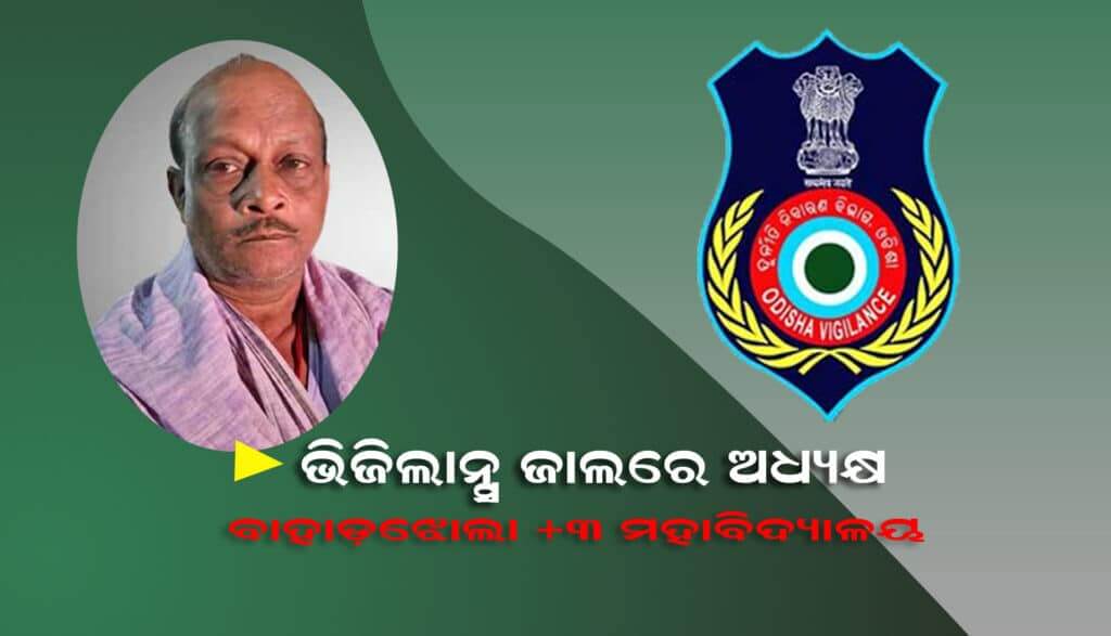 Bahadjhola +3 college